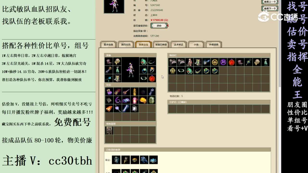 2024-02-05 12-30-46女魔