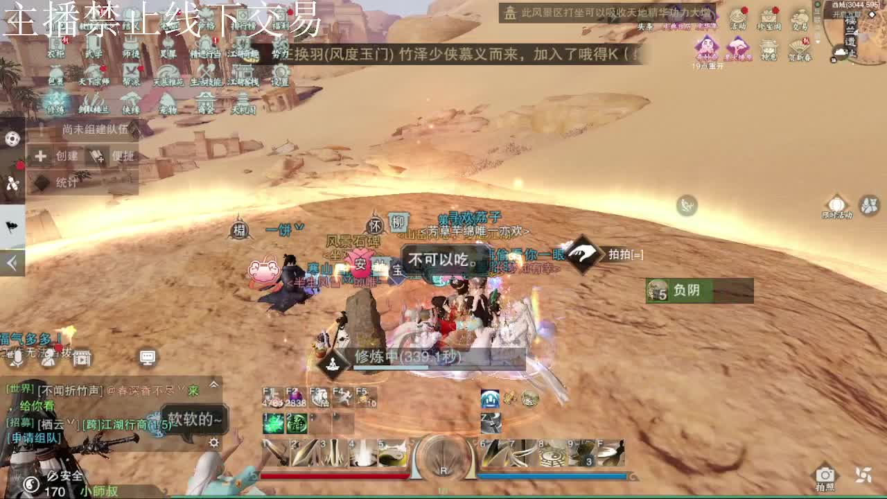 专治各种不开心 第7段