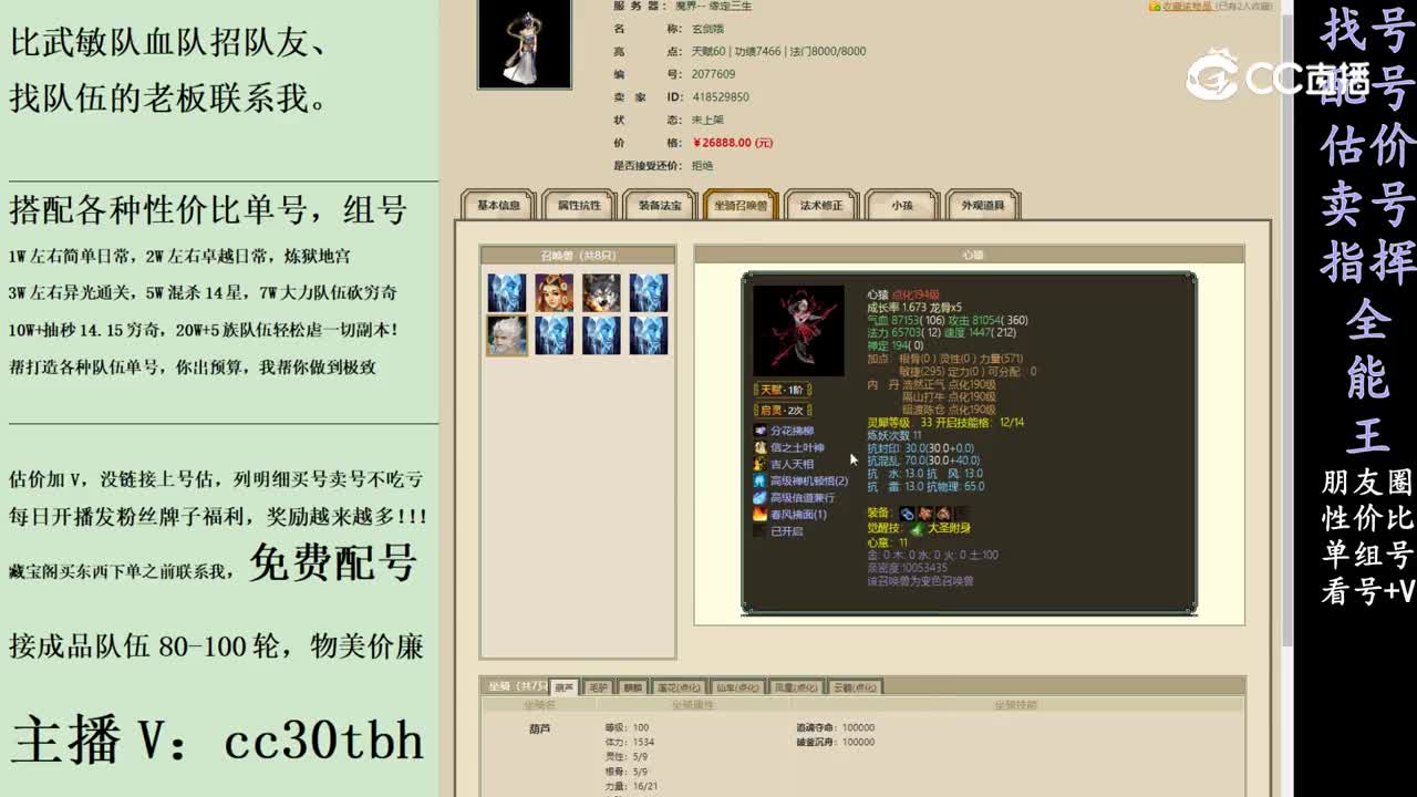 2024-02-05 12-35-59女仙