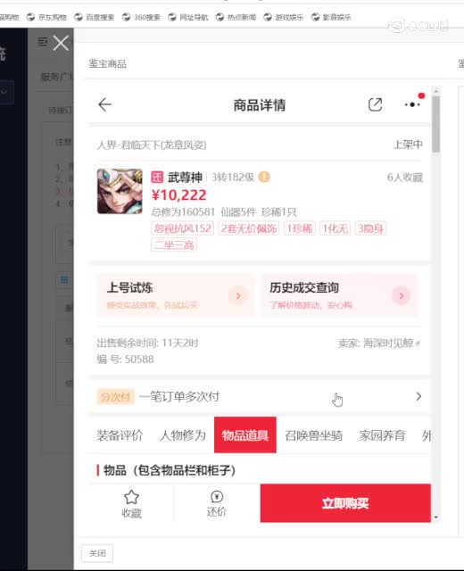 君临男仙