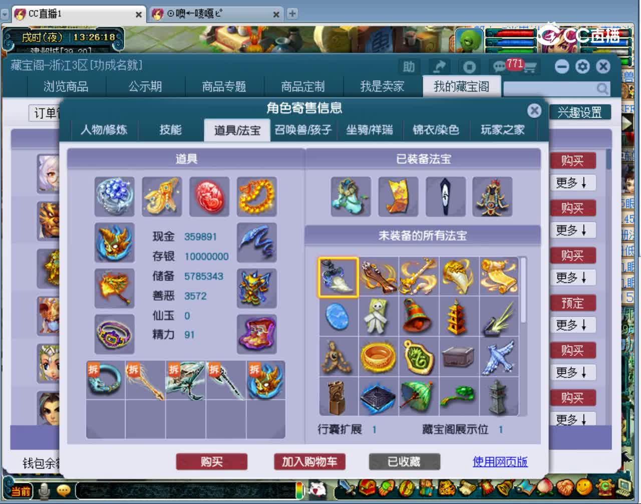 【主播点评】狮驼岭
