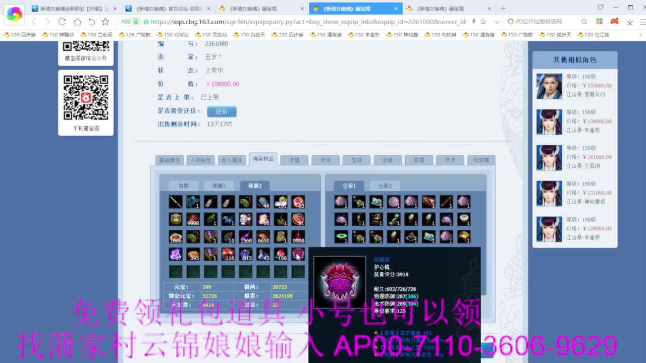 老妖估价准就完了 第1段