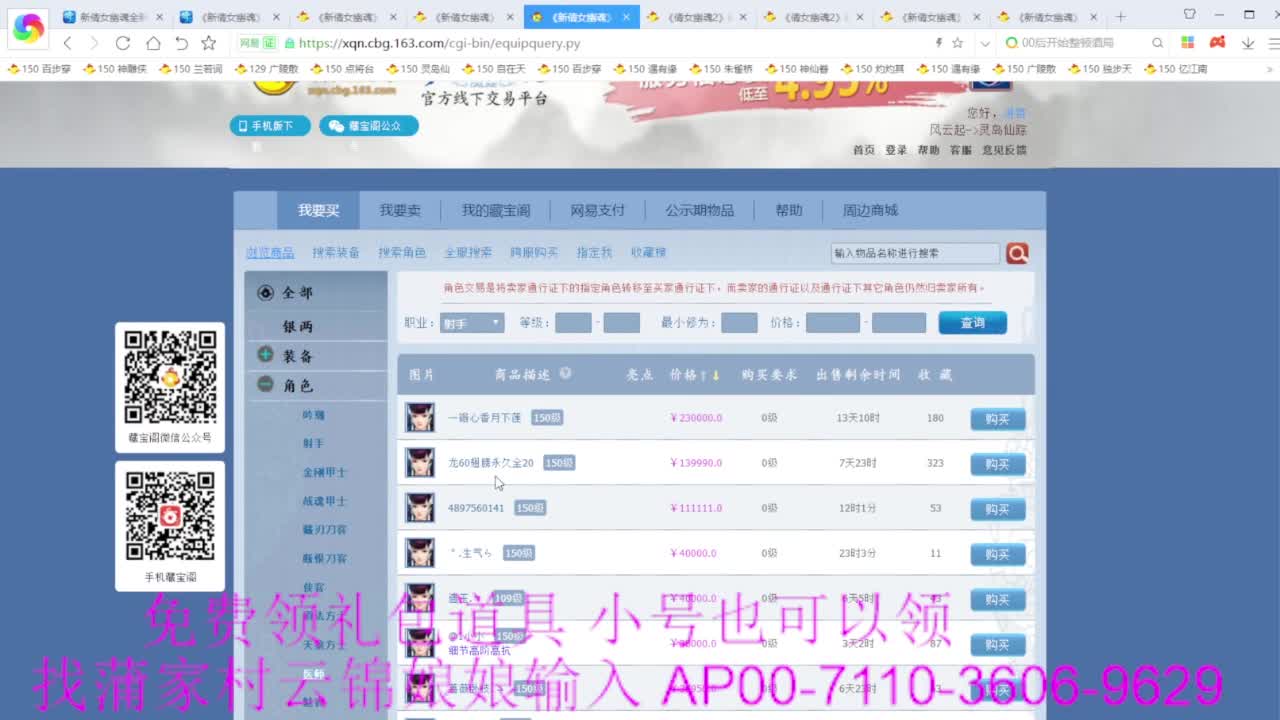 老妖估价准就完了 第2段