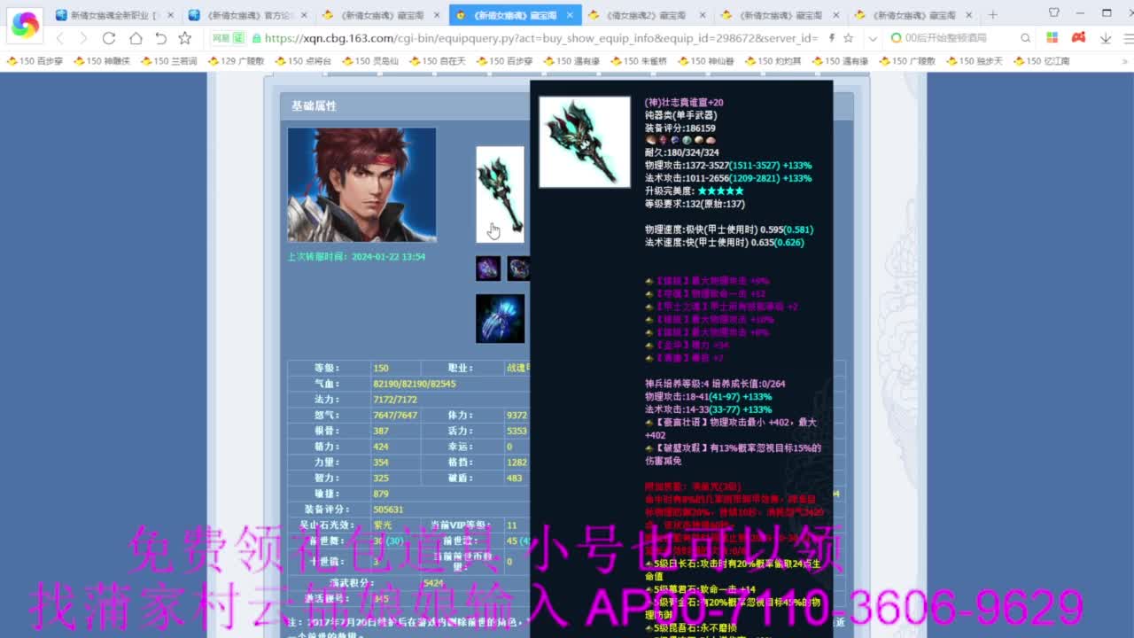 老妖估价准就完了 第3段