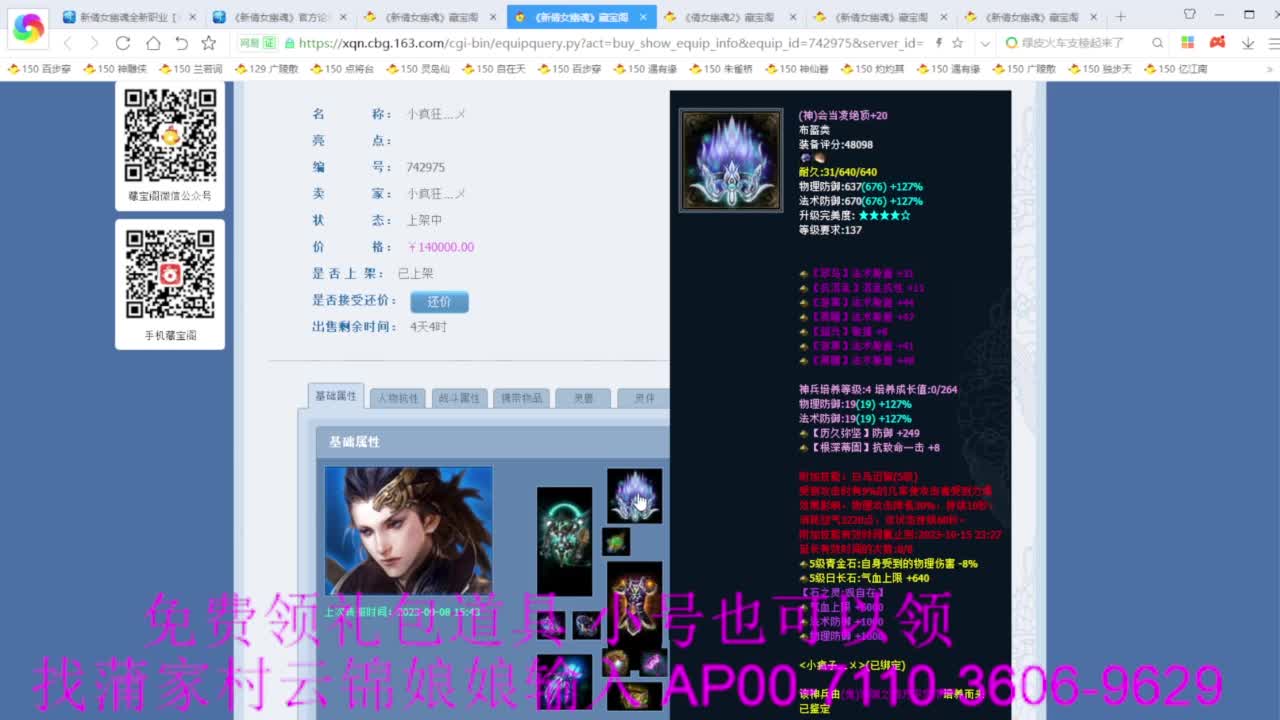 老妖估价准就完了 第4段