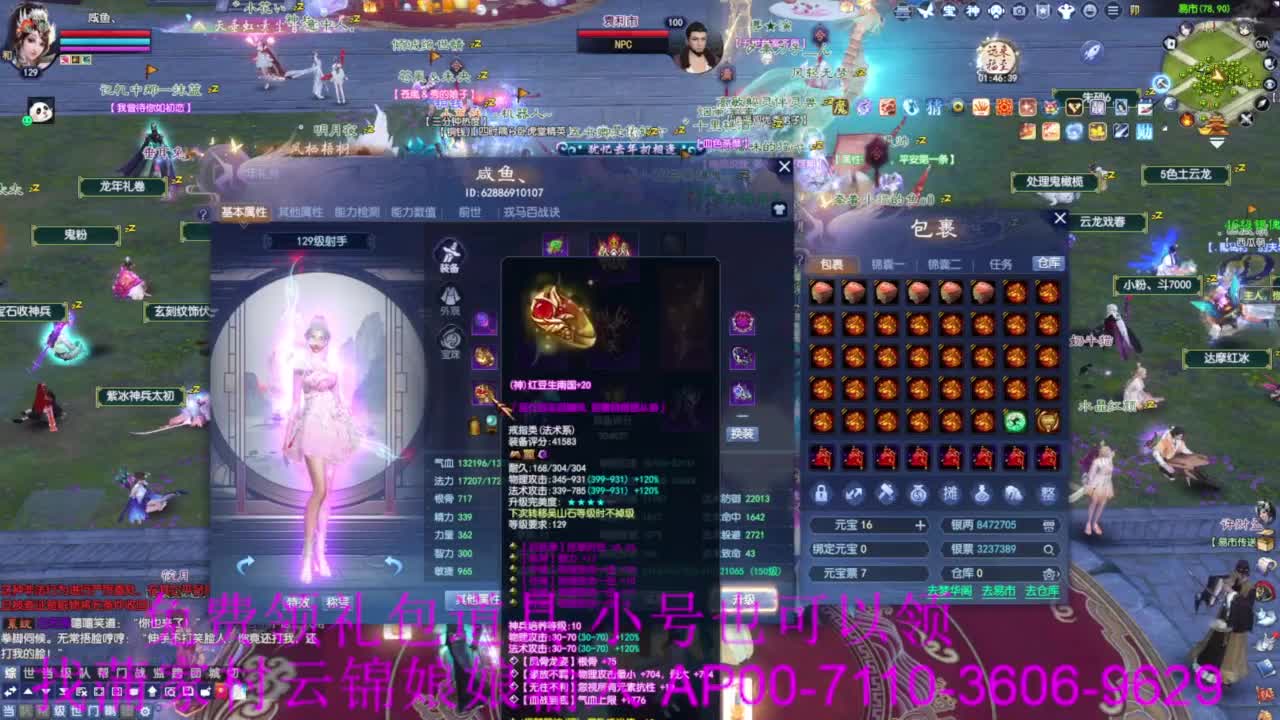 老妖估价准就完了 第5段