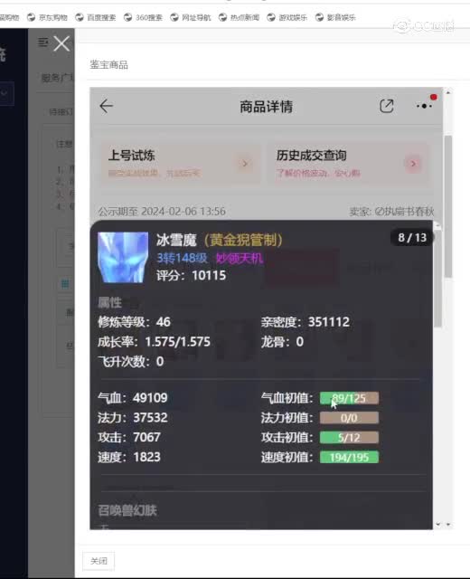 时间服男人
