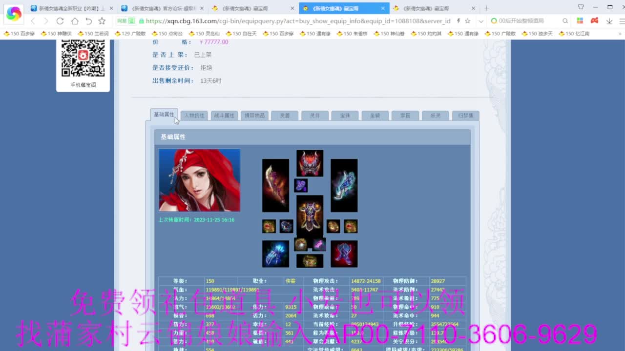 老妖估价准就完了 第6段