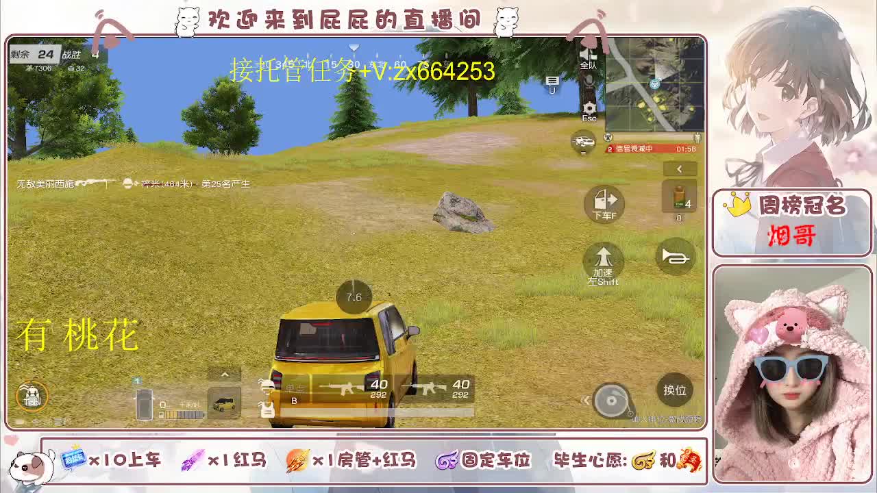 知足常乐 第2段