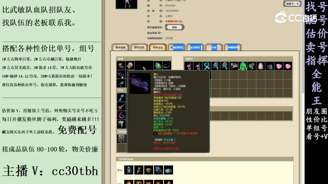 2024-02-05 14-16-27女魔