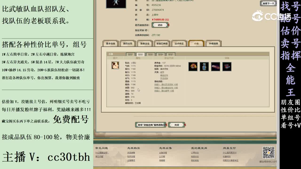 2024-02-05 14-21-16男龙