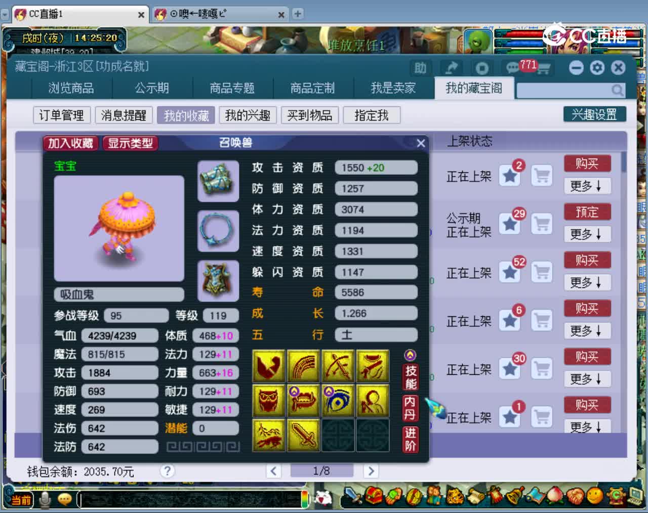 【主播点评】吸血鬼