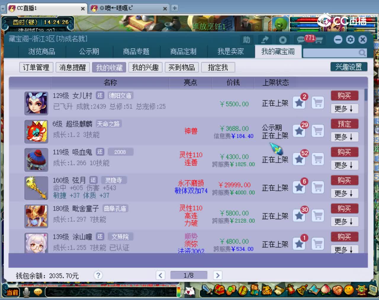 【主播点评】超级麒麟