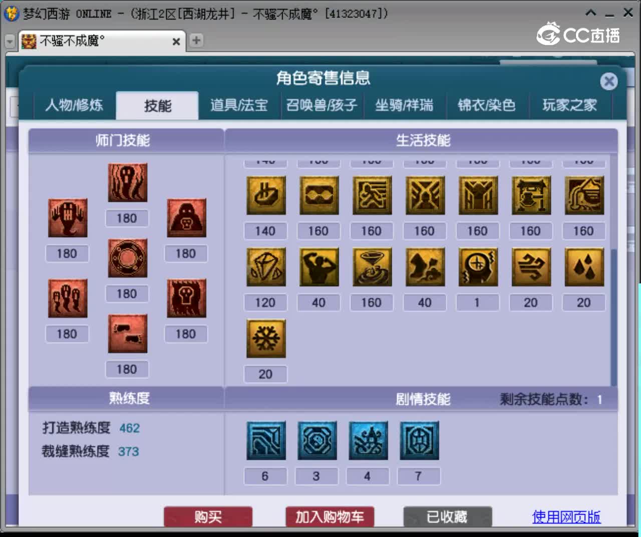 【主播点评】阴曹地府