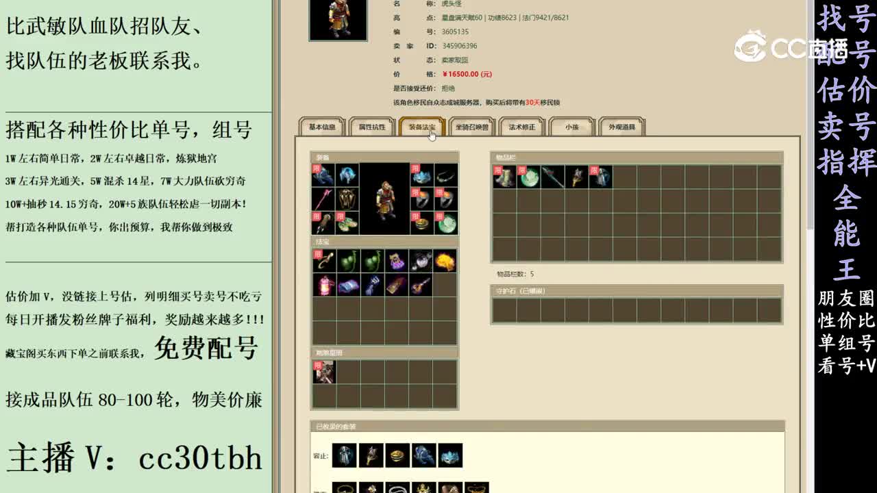 2024-02-05 14-25-33男魔