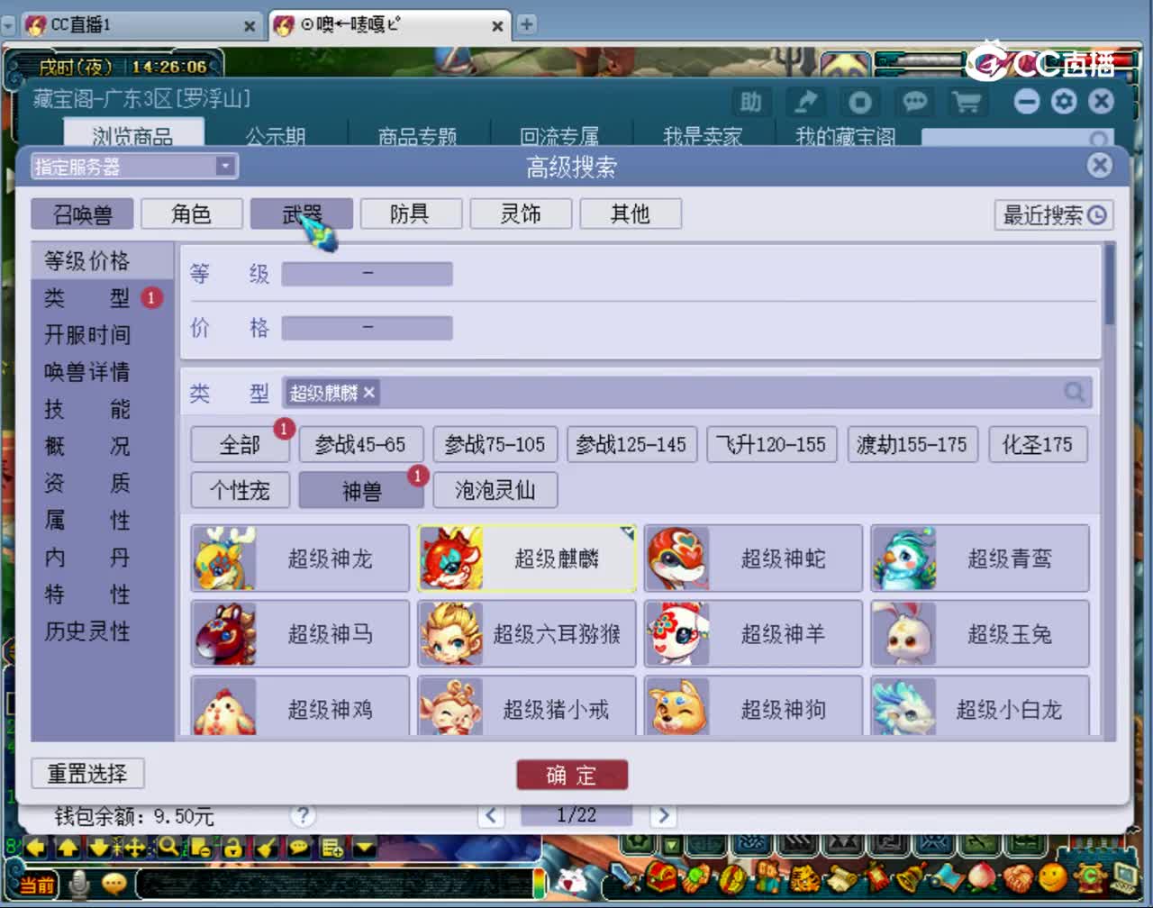 【主播点评】弦月