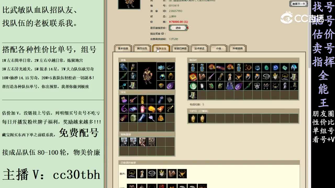 2024-02-05 14-33-12男魔