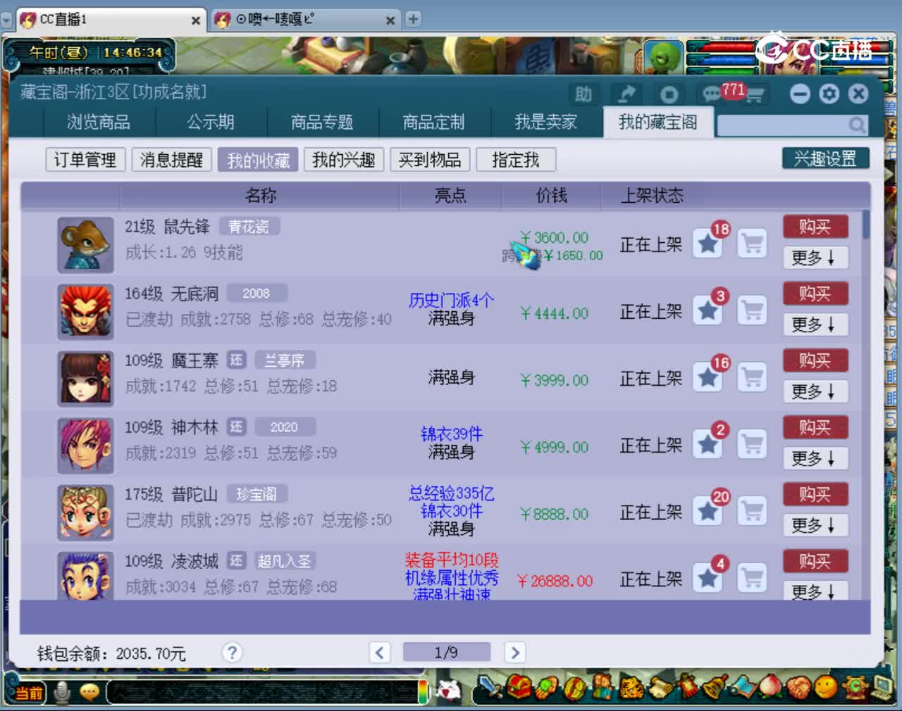 【主播点评】鼠先锋