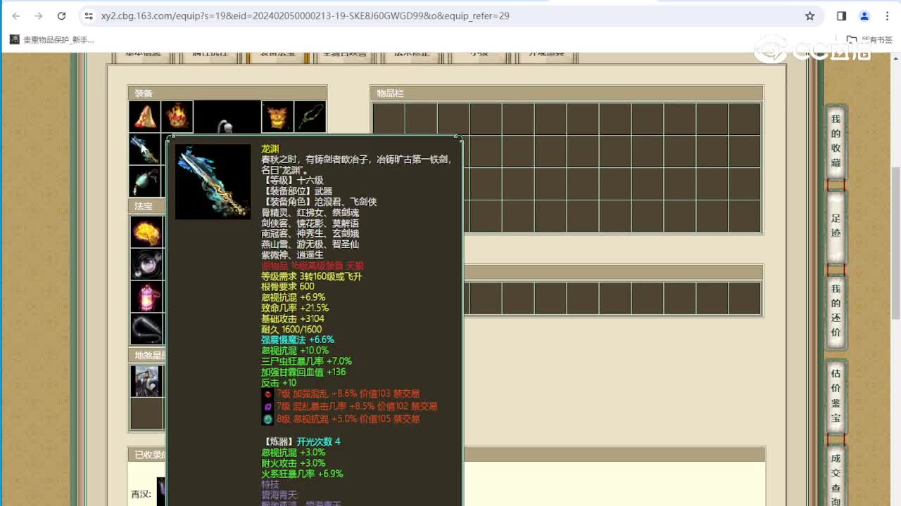 凌烟阁185级男人