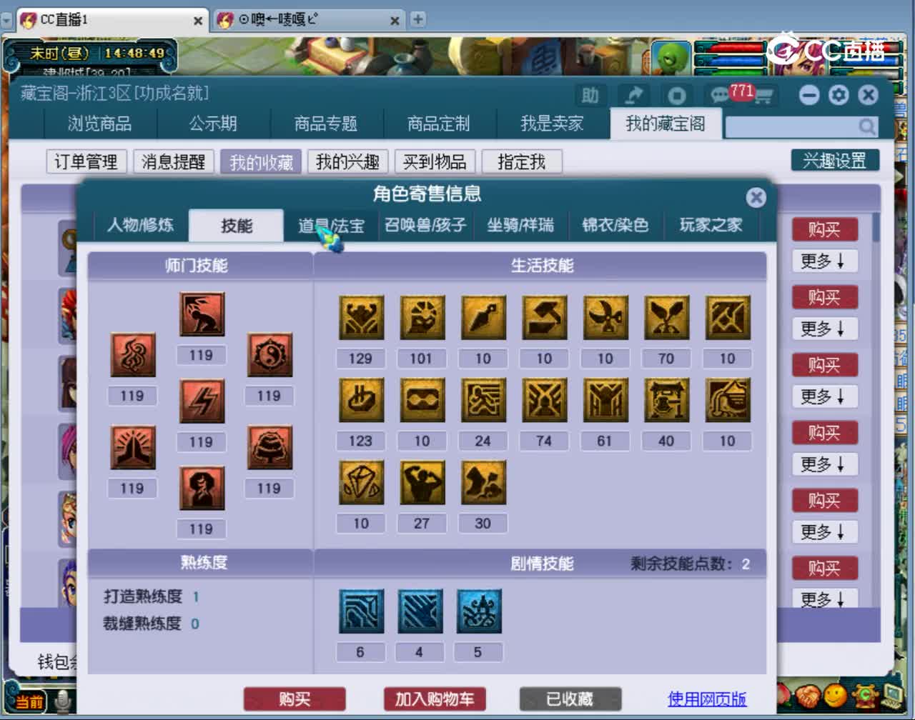 【主播点评】神木林