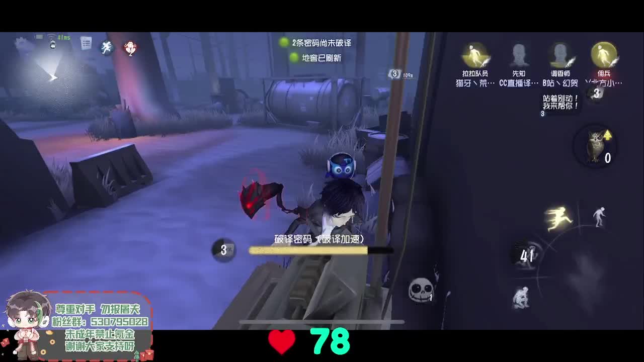 森同学心不跳了要 第2段