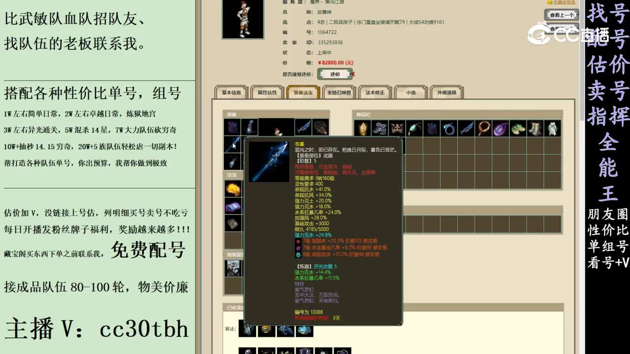 2024-02-05 14-56-43男仙