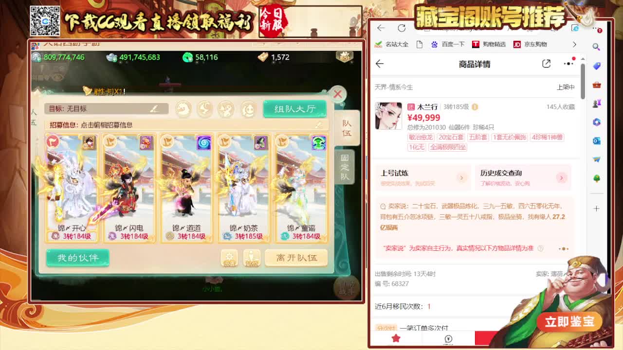 接 看号估号 日常200环 第1段