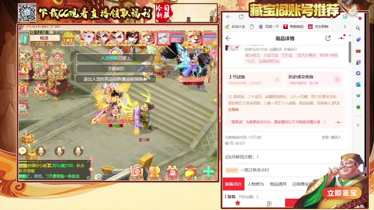 接 看号估号 日常200环 第2段