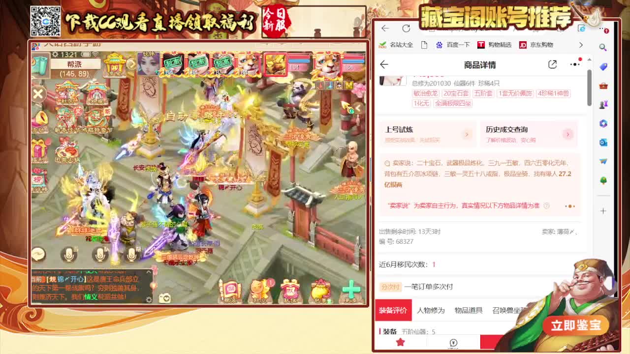 接 看号估号 日常200环 第3段