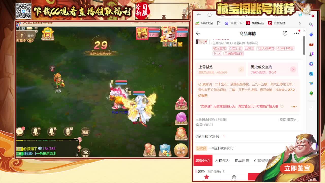 接 看号估号 日常200环 第4段