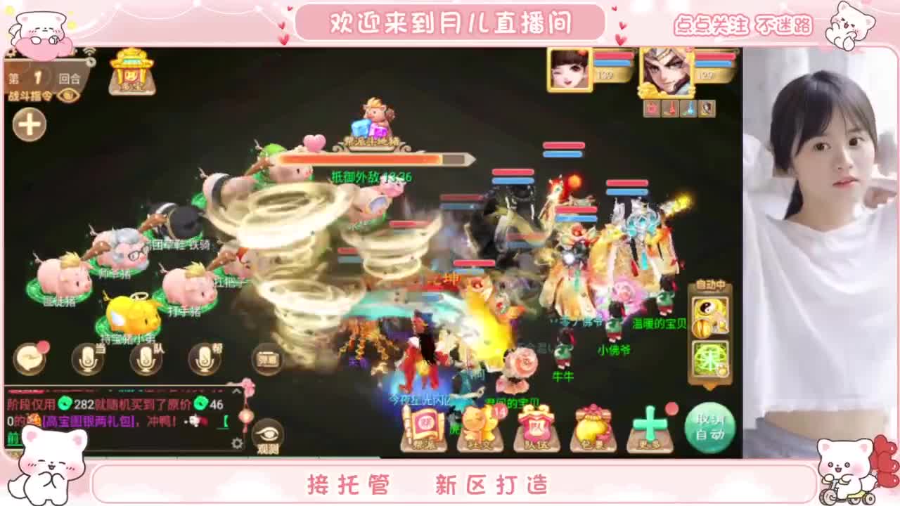 你有10个好友正在观看直播 第1段