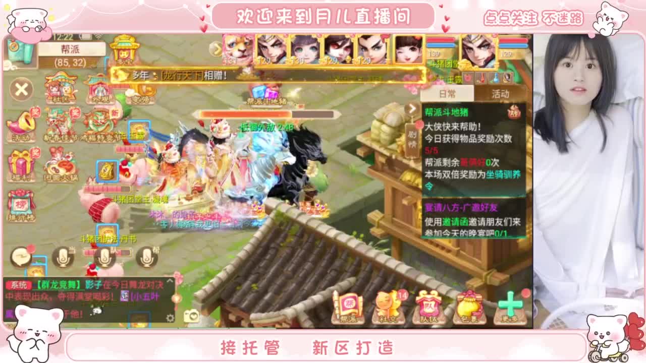 你有10个好友正在观看直播 第2段