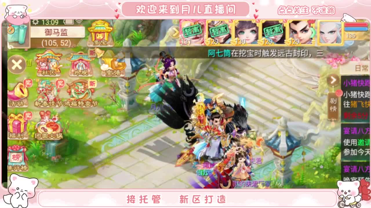 你有10个好友正在观看直播 第3段