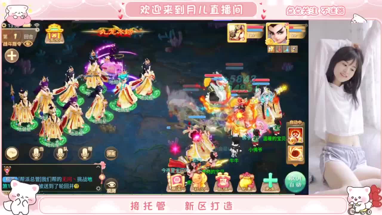 你有10个好友正在观看直播 第4段