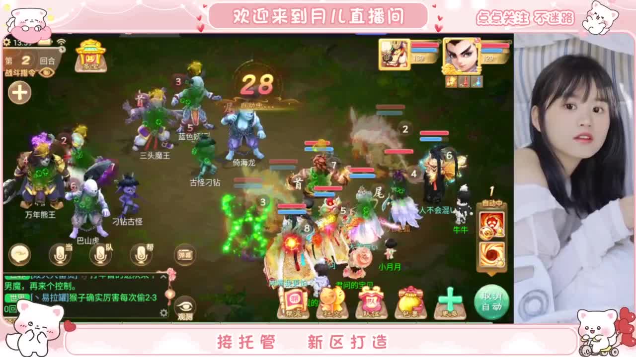 你有10个好友正在观看直播 第5段