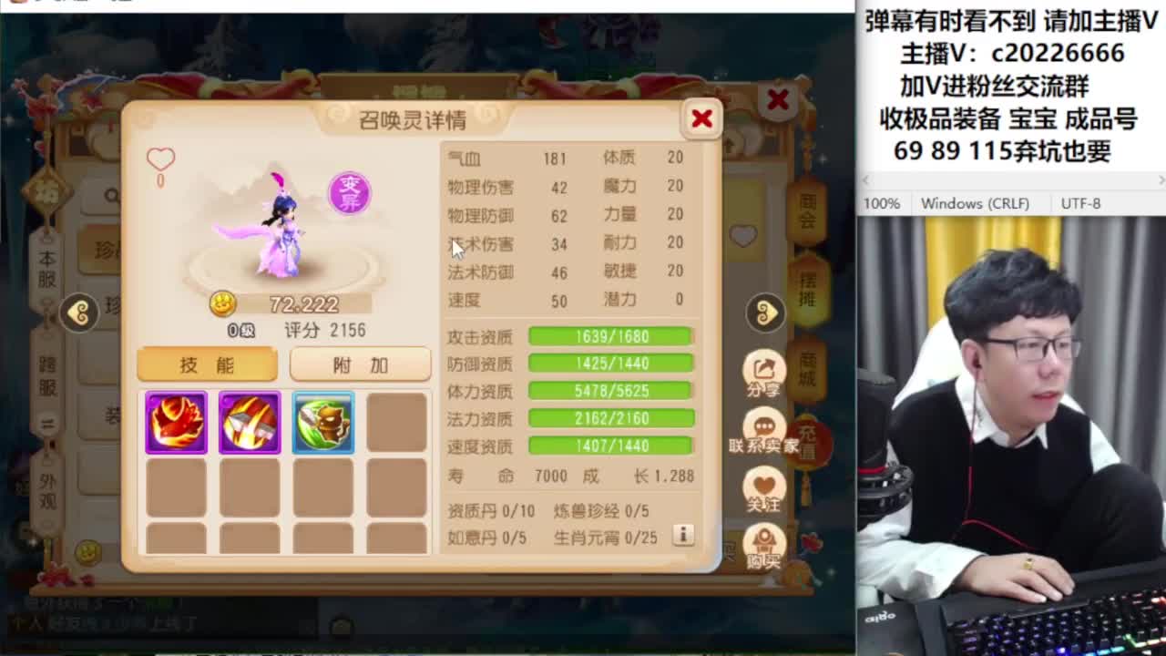 梦幻资深主播在线接资源 第2段