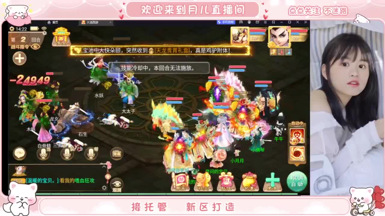 你有10个好友正在观看直播 第6段