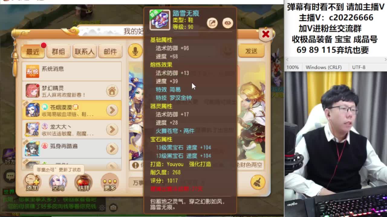 梦幻资深主播在线接资源 第3段