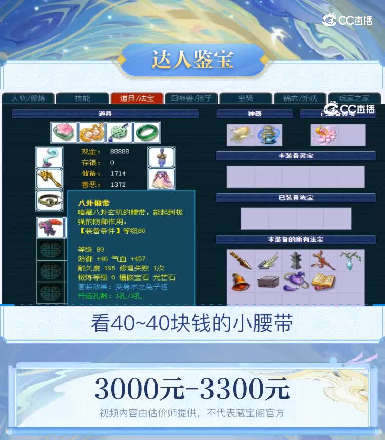 【主播点评】普陀山