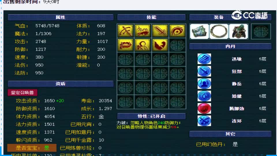 【主播点评】毗舍童子