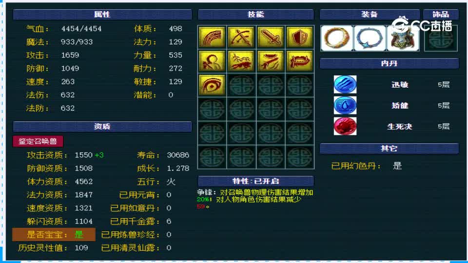 【主播点评】吸血鬼