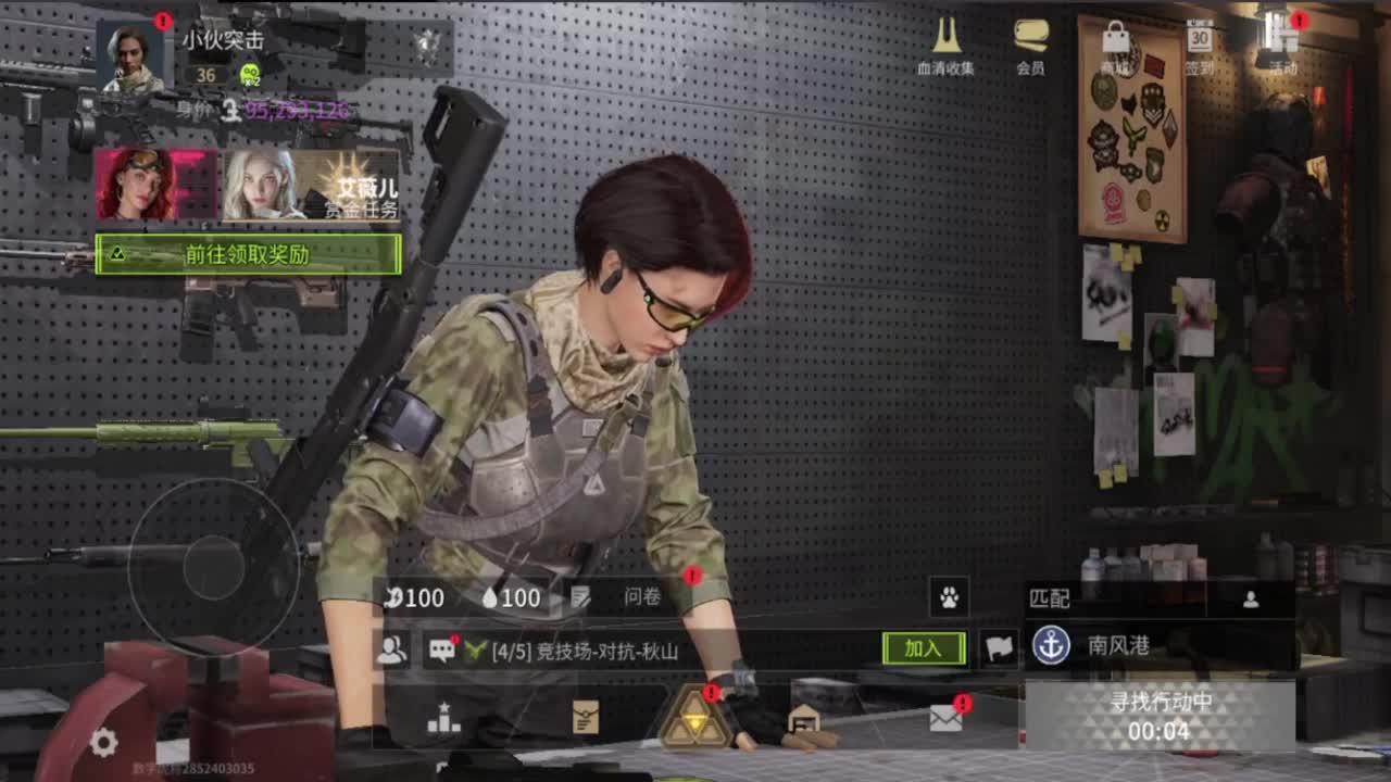 立春了，追光测试 第6段