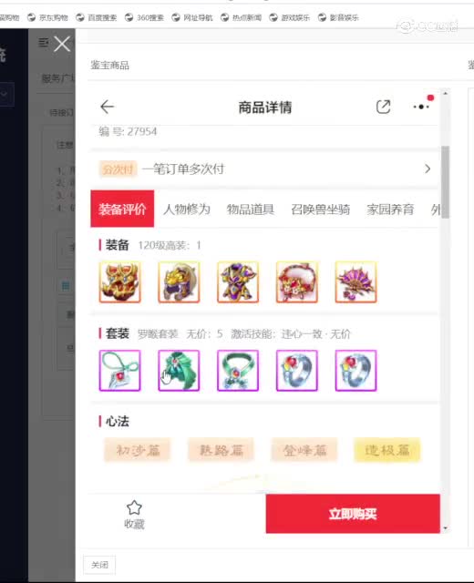 时间服男人