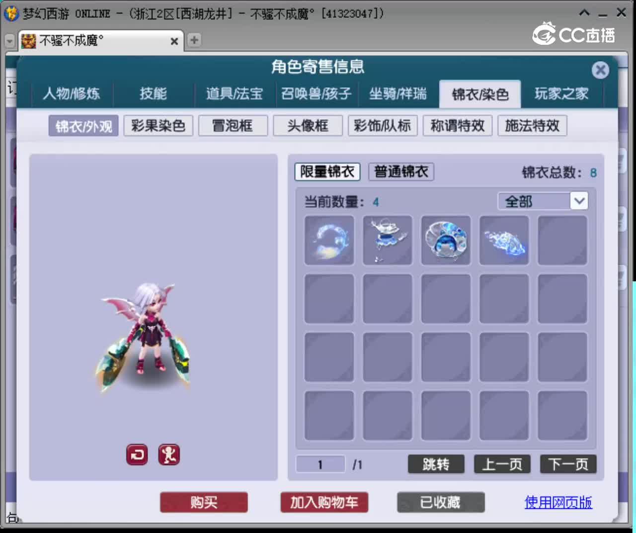 【主播点评】盘丝洞