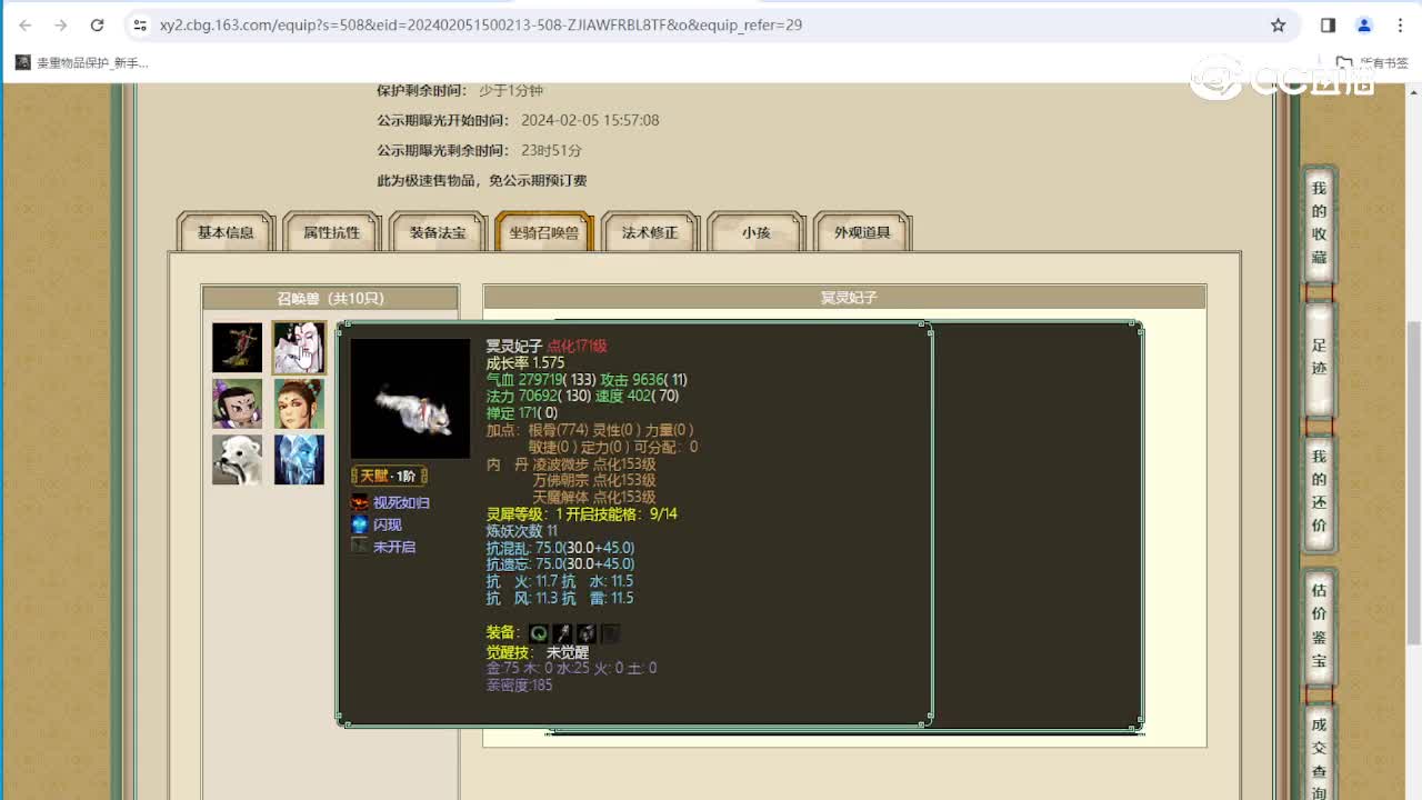 谁主沉浮159男鬼