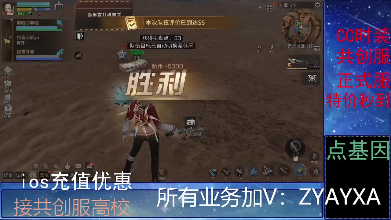 全服时装兑换秒到！ 第1段
