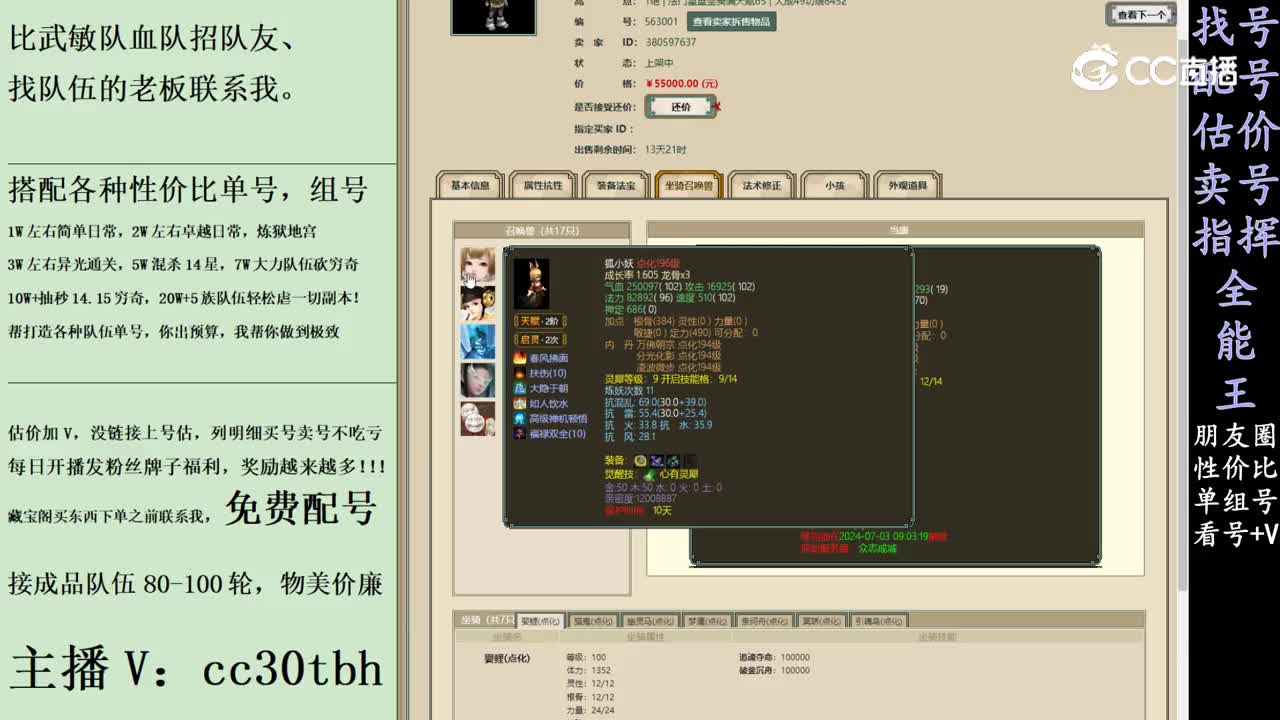 2024-02-05 16-09-08男鬼