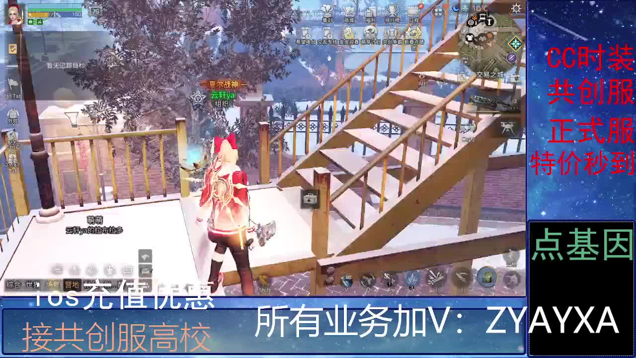 全服时装兑换秒到！ 第3段