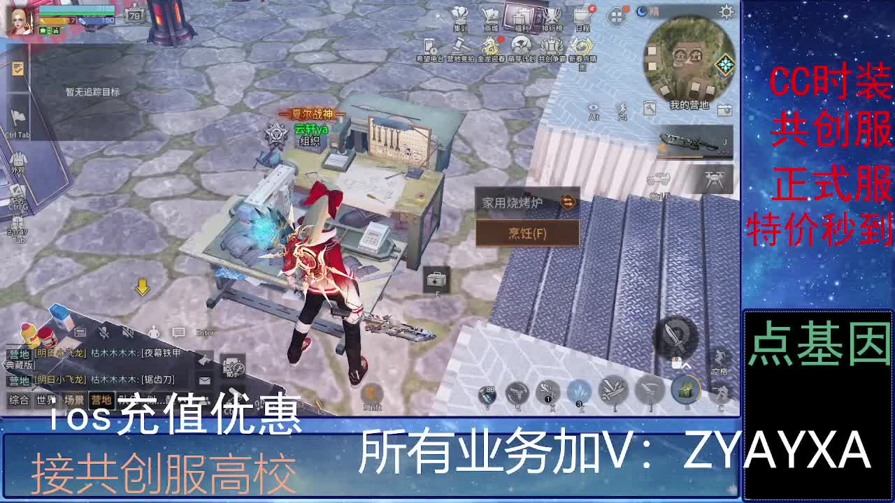 全服时装兑换秒到！ 第4段