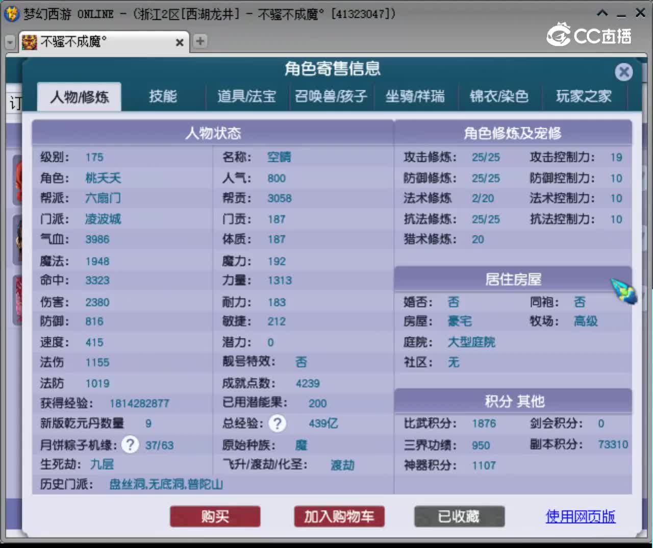 【主播点评】凌波城